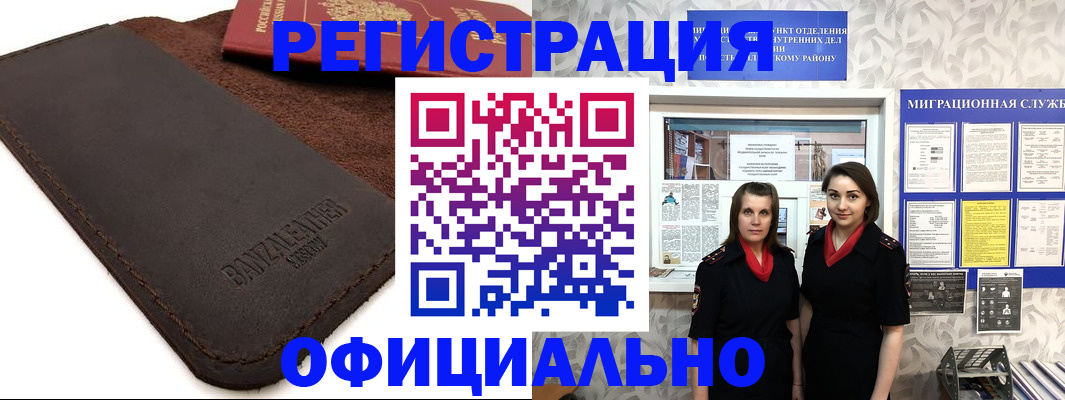 прописка иностранных граждан в Светлом