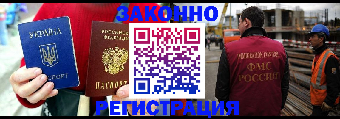 прописка для кредита в Светлом