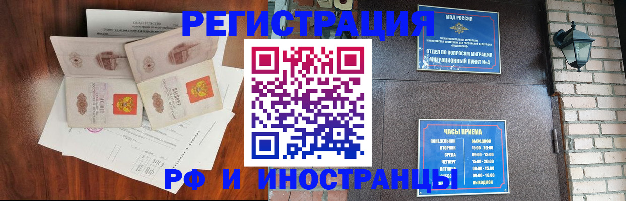 прописка в квартире в Светлом