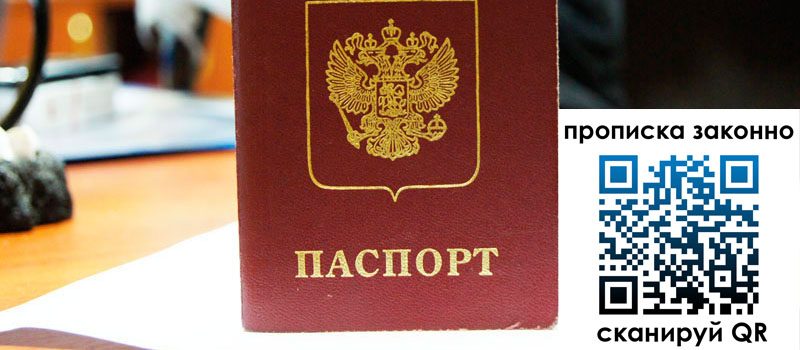 регистрация в Светлом регистрация в Светлом